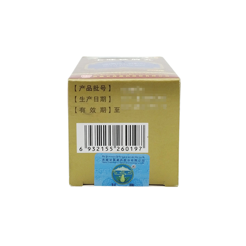 七味铁屑丸(甘露)包装主图